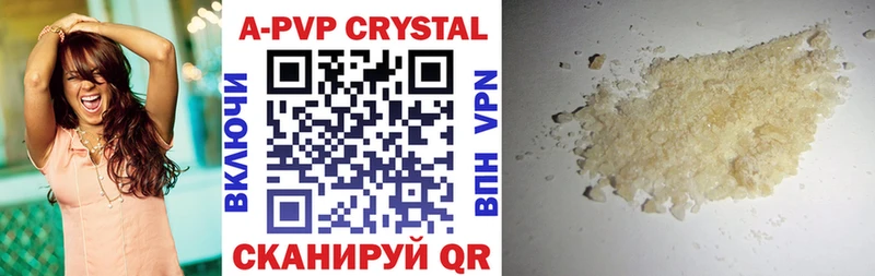 кракен ссылки  Называевск  APVP СК 