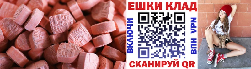 Ecstasy DUBAI  Называевск 
