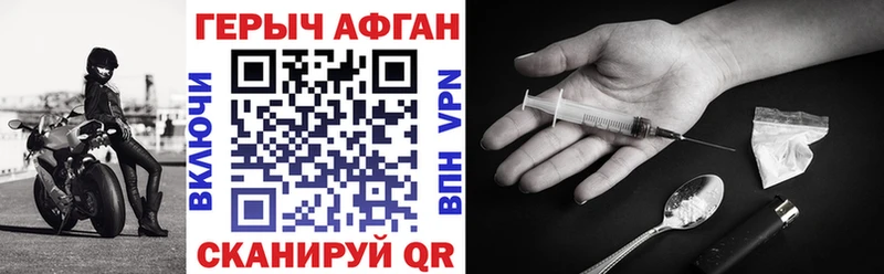 Героин афганец магазин продажи Называевск