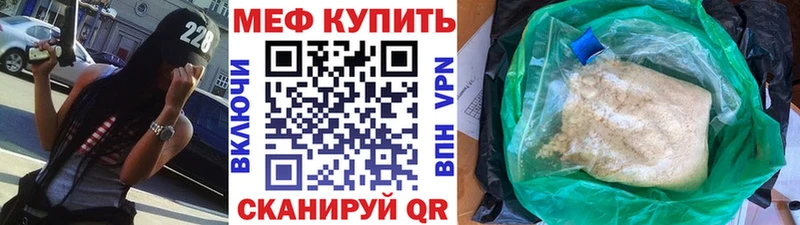 Мефедрон VHQ  Называевск 