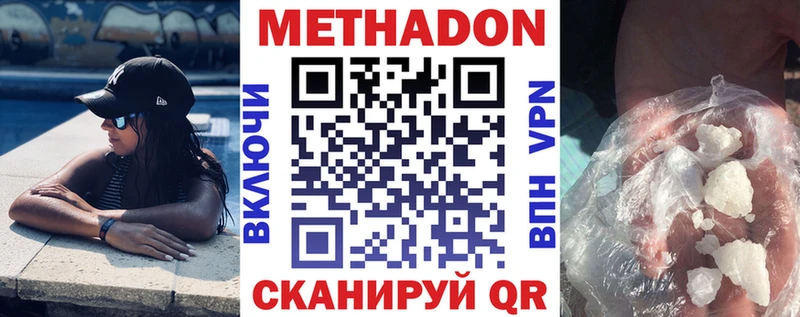 сколько стоит  Называевск  Метадон VHQ 