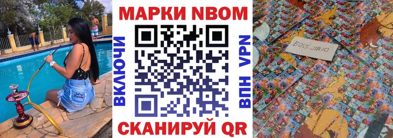 Наркотические марки 1500мкг Называевск