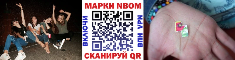 Марки NBOMe 1,5мг купить закладку Называевск